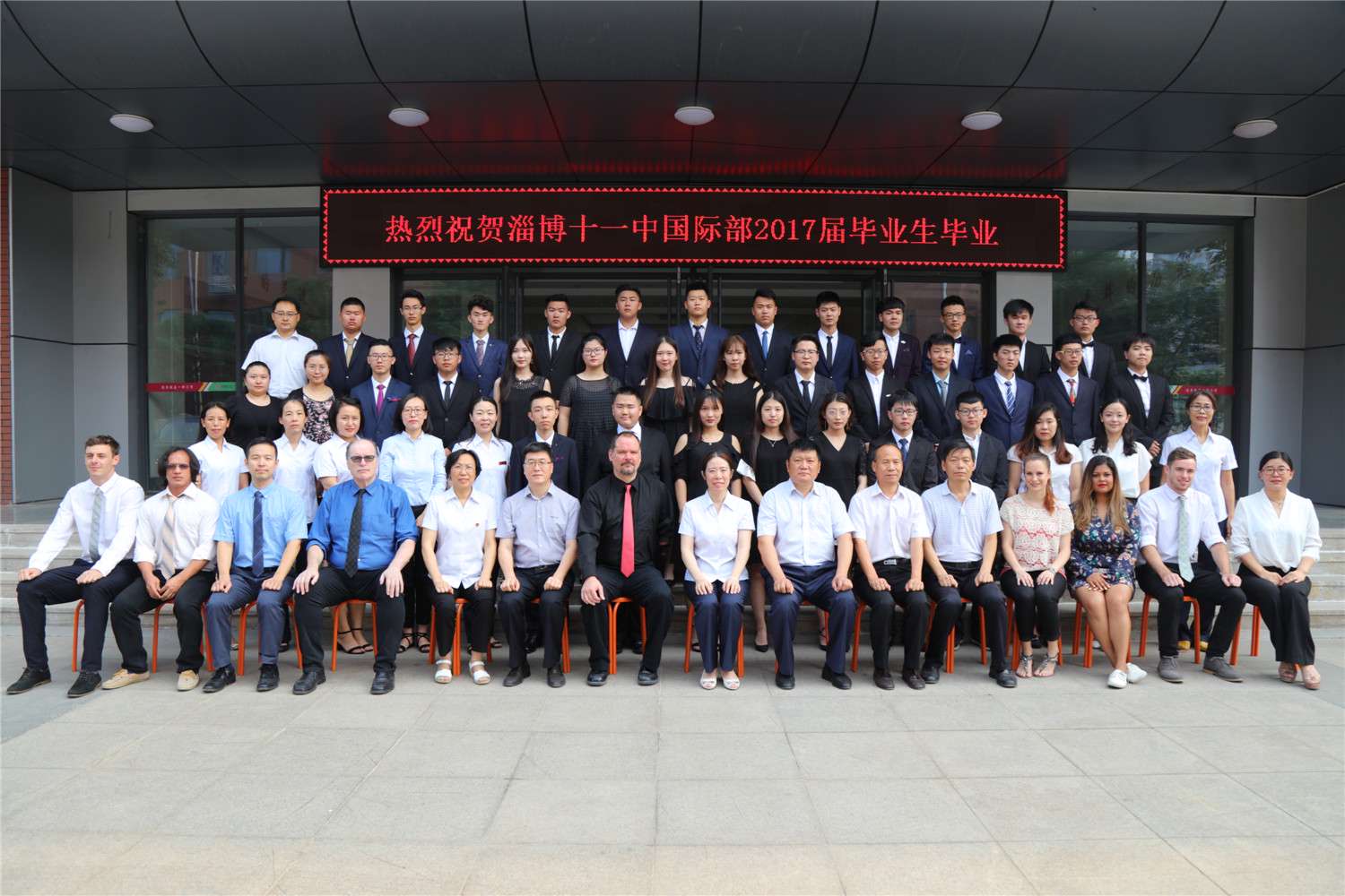 国际部2014级毕业生