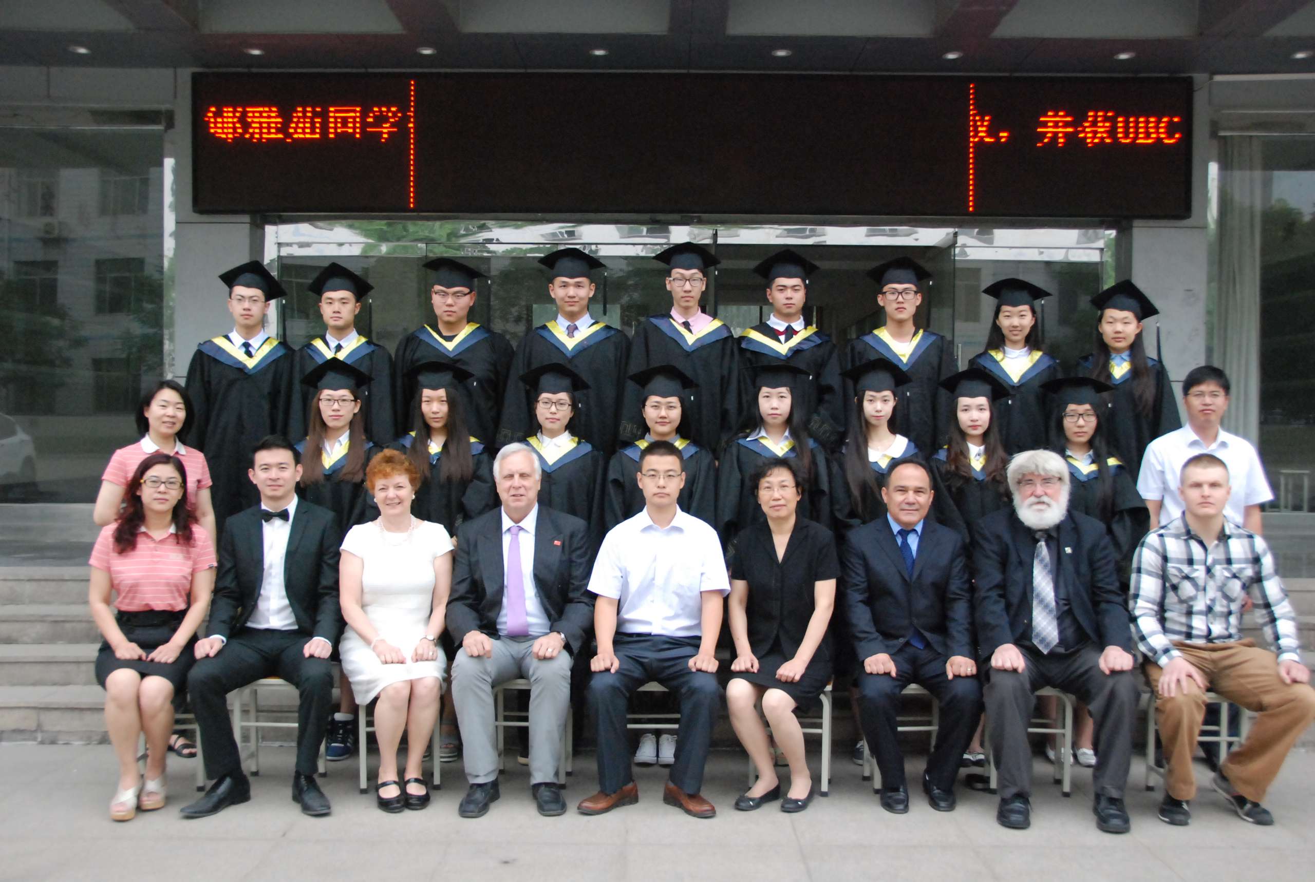 国际部2012级毕业生