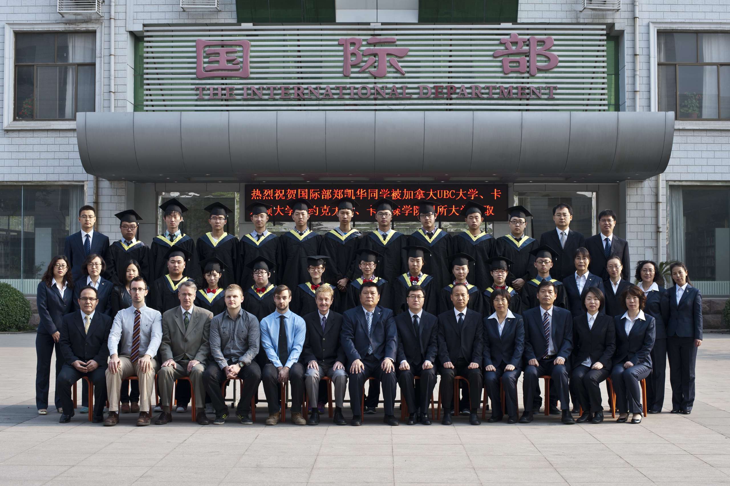 国际部2011级毕业生