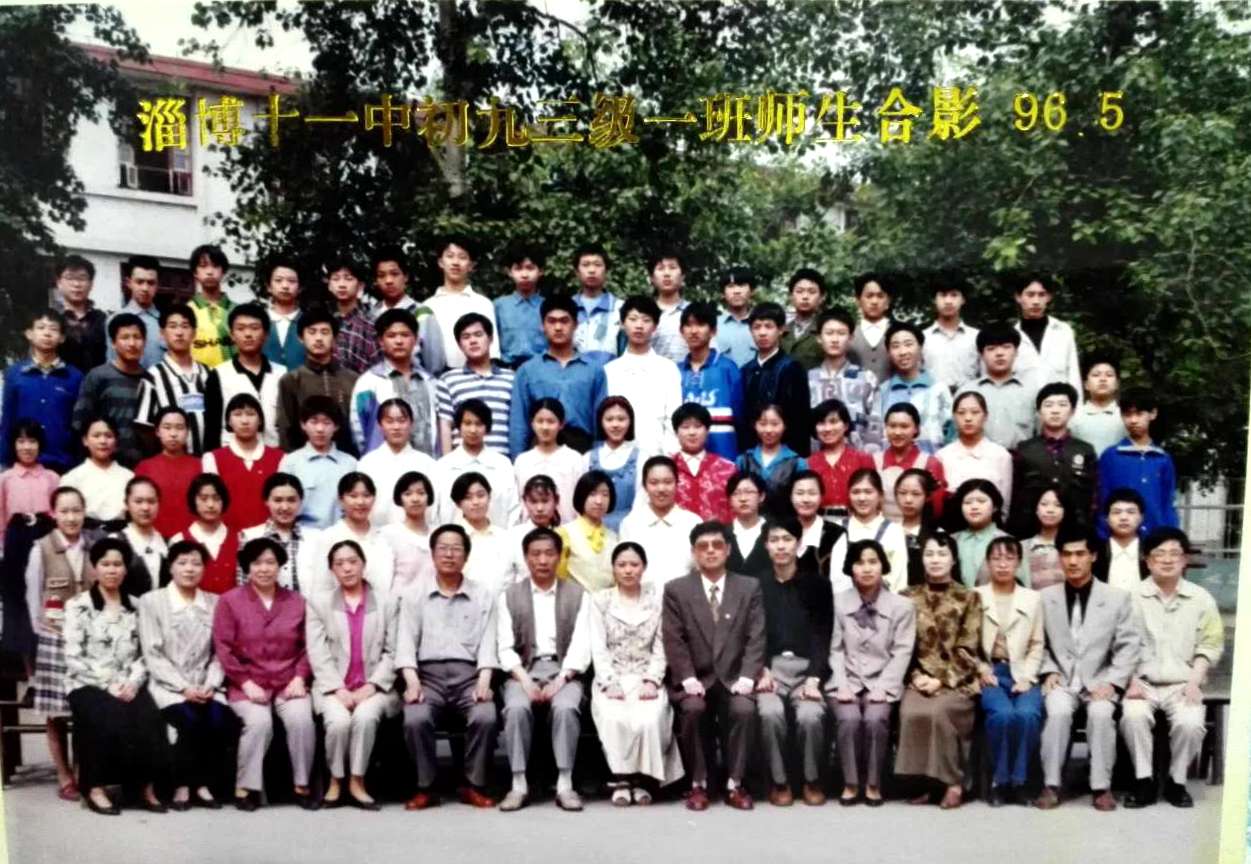 初1993级毕业照