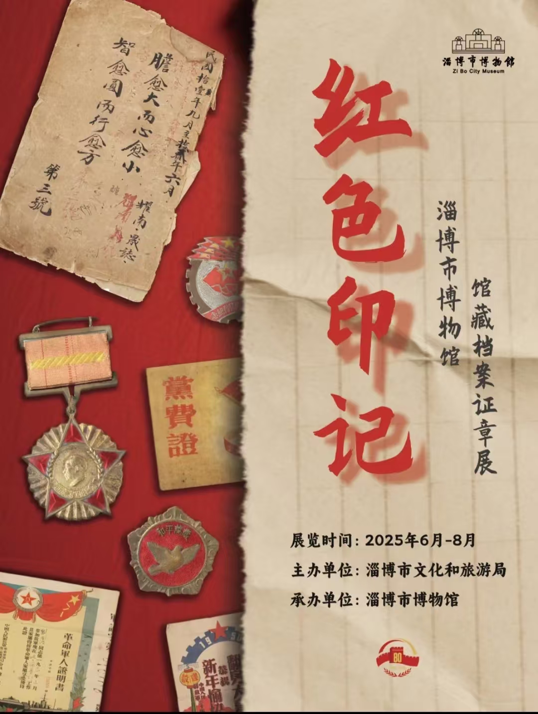 微信图片_20250723162058.jpg
