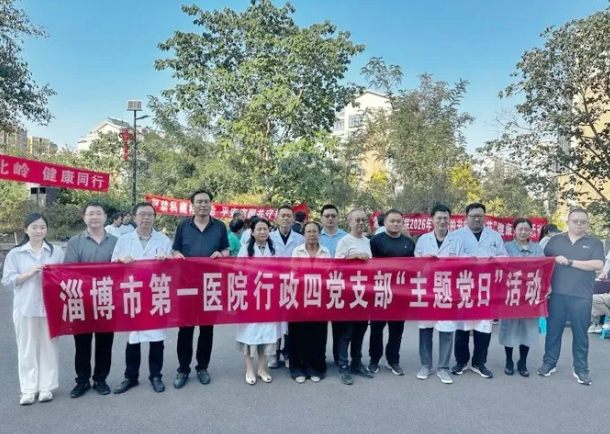 健康零距离 义诊暖社区——淄博市第一医院多学科义诊走进北岭社区